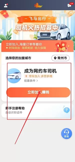 飞马出行