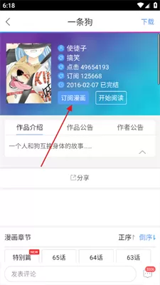 动漫之家