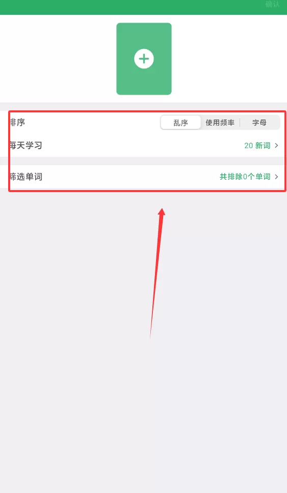 词力派