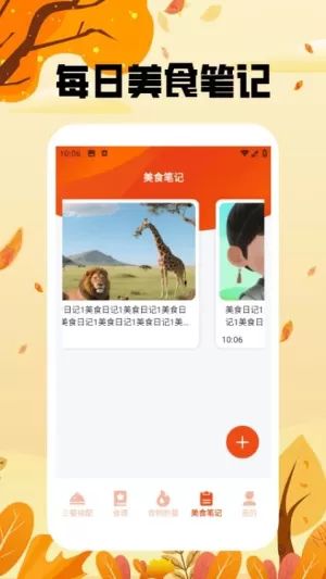 干饭我最强大师