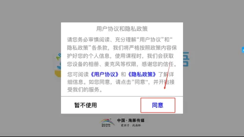 海豚儿童英语abc