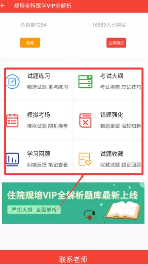 红笔考典