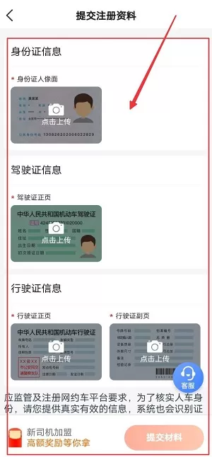飞马出行