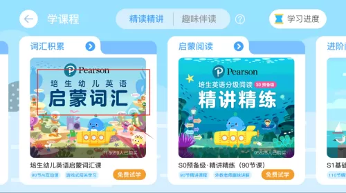 海豚儿童英语abc