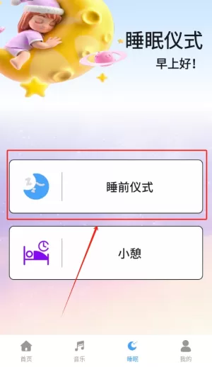 达咩FM