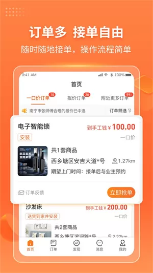 工奇兵app