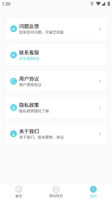 定位精灵免费版