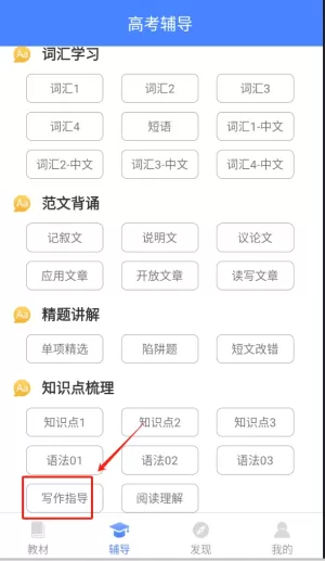 高中英语宝