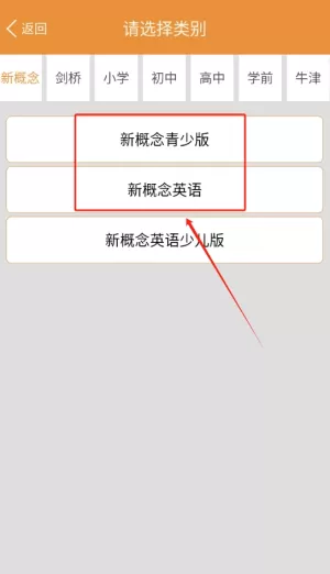 大猫新概念英语