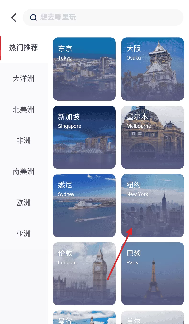 皇包车旅行
