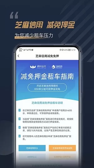 枫叶租车