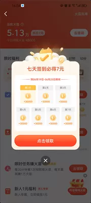 抖音火山版最新版
