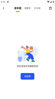 大学搜题酱免费版