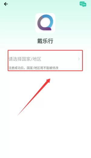 戴乐行