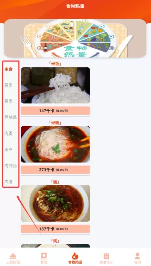 干饭我最强大师
