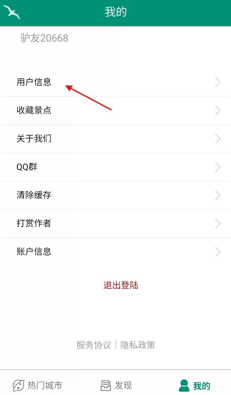 海鸥自由行