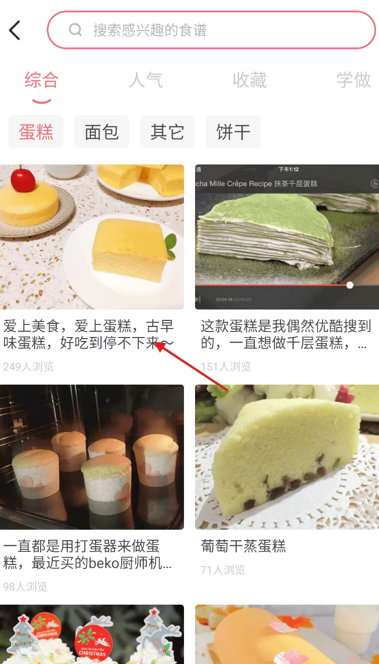 厨翼