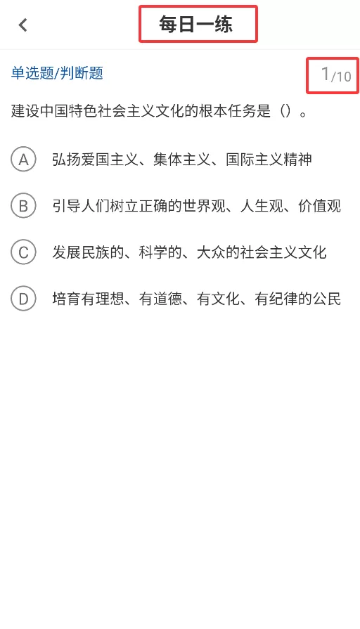 成人高考刷题狗