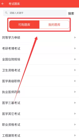 红笔考典