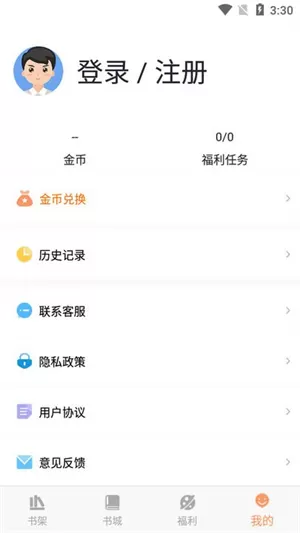 海星免费小说