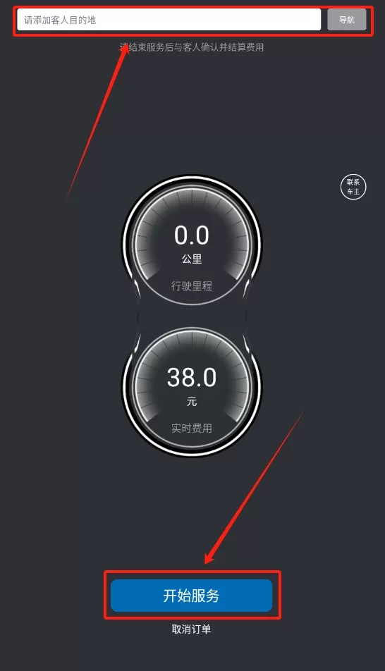 代驾计价助手