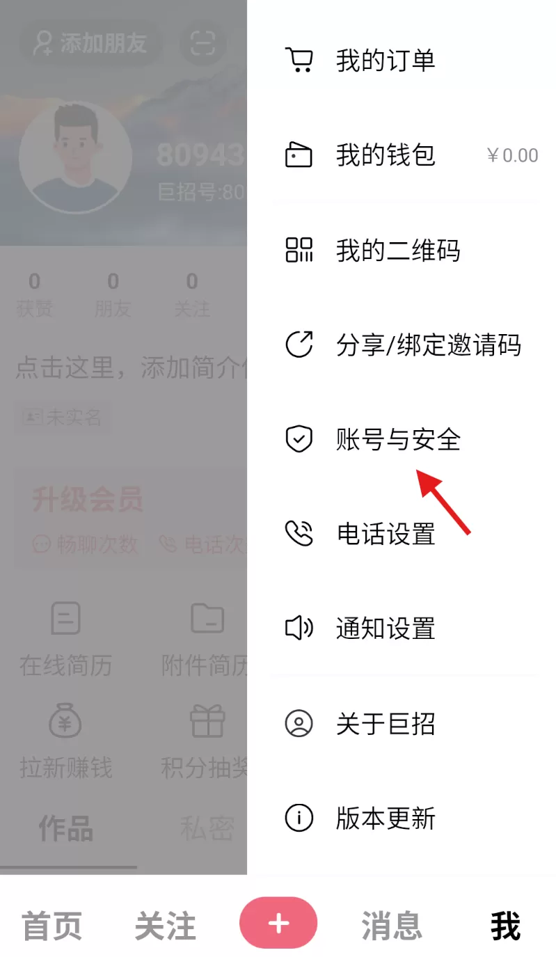 巨招