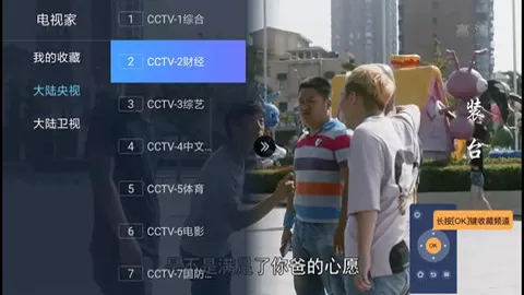 电视家海外版谷歌play版