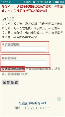 谷歌身份验证器官方