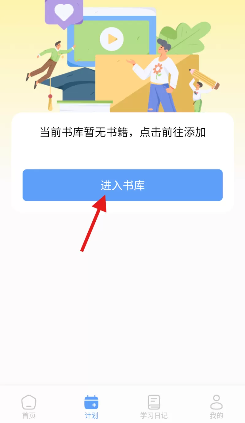 风信子口语