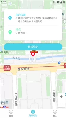 定位精灵免费版