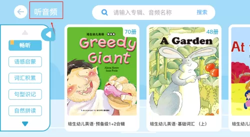 海豚儿童英语abc