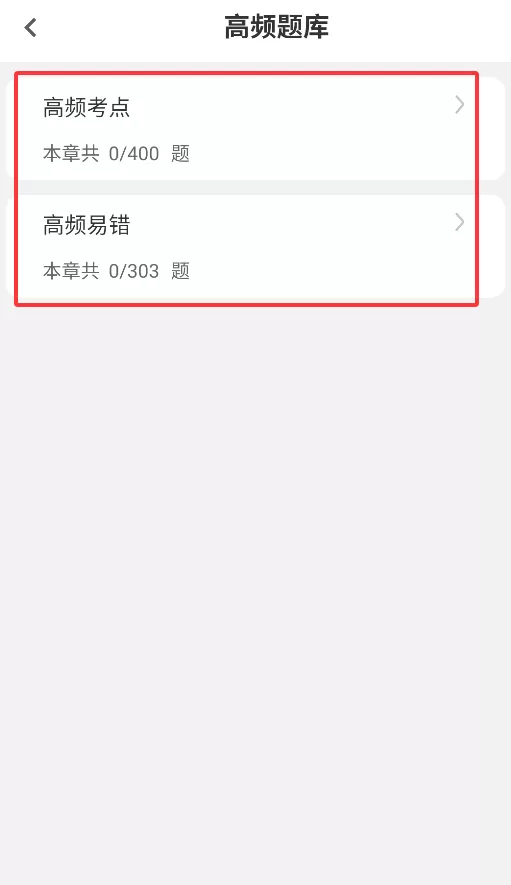 成人高考刷题狗