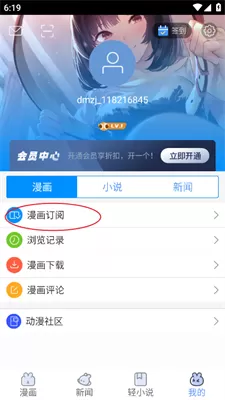 动漫之家