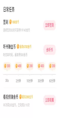 番茄畅听音乐版2025最新版