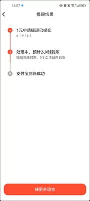 抖音火山版最新版