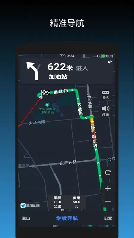 代驾计价助手