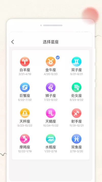 欢喜日历