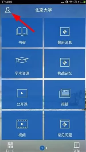 超星泛雅