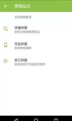 大蜘蛛杀毒中文版