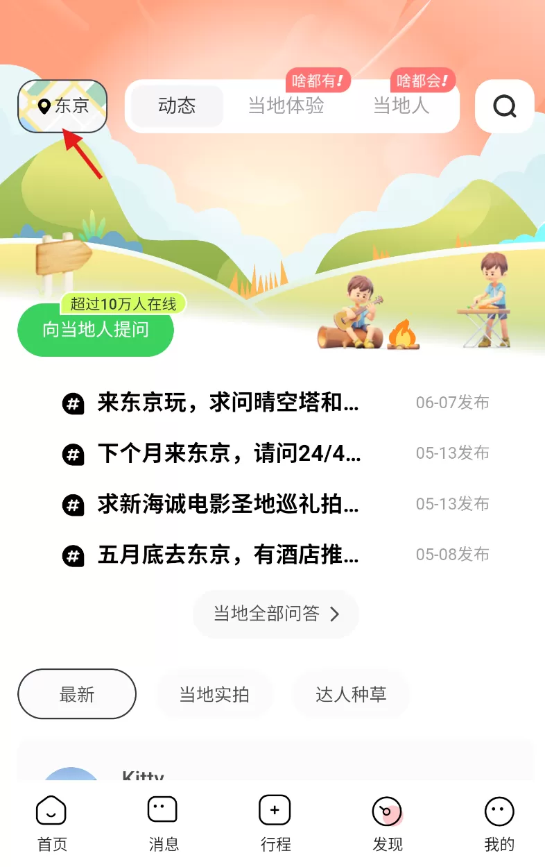 皇包车旅行