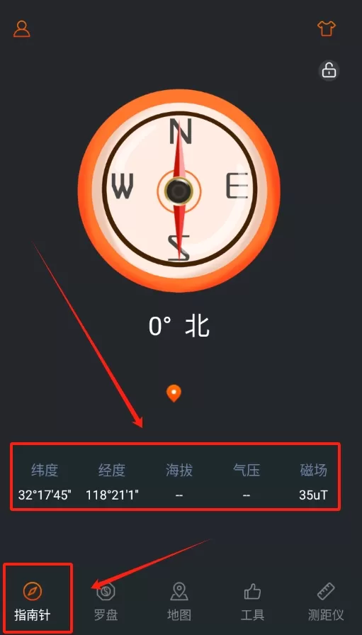 极速指南针