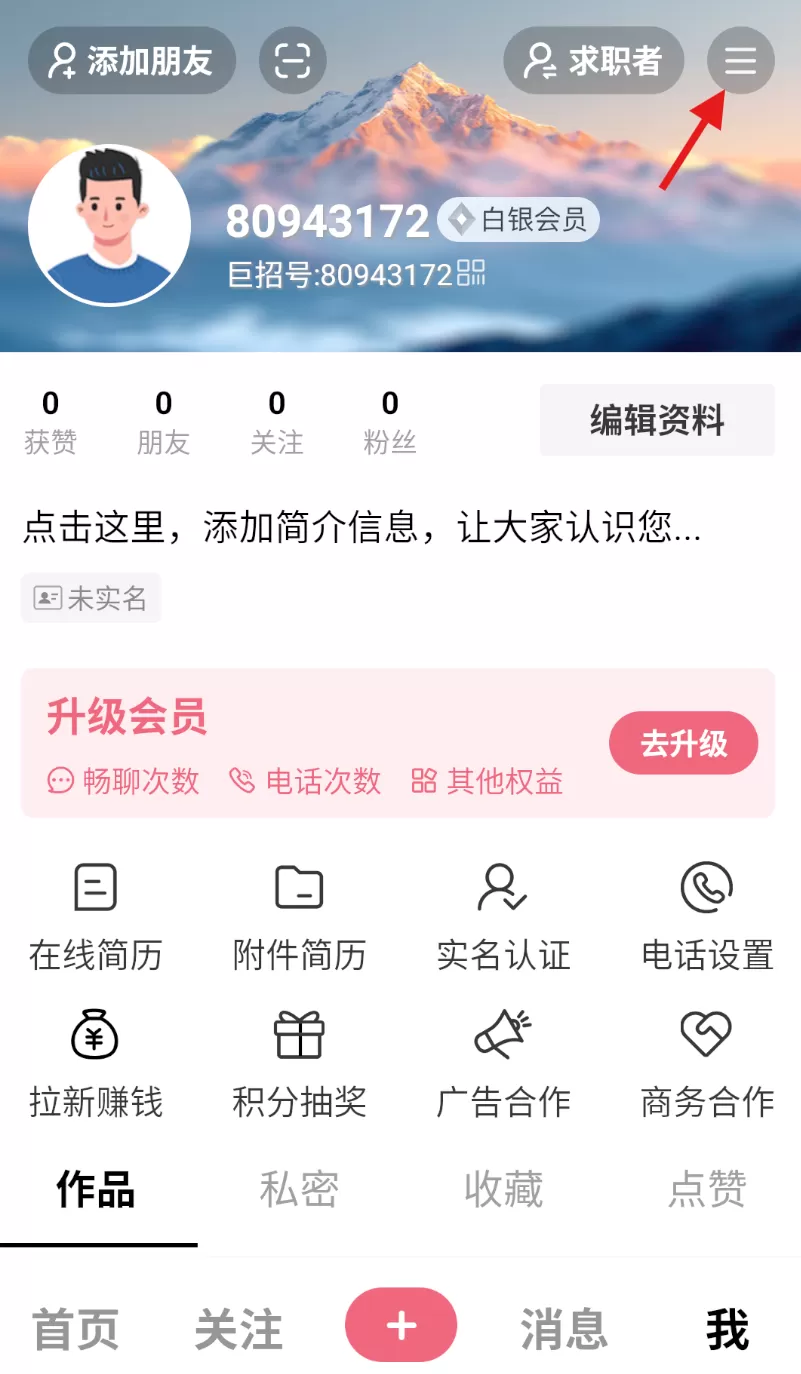 巨招