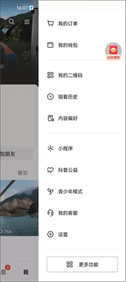 抖音火山版最新版