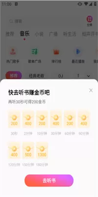 番茄畅听音乐版2025最新版