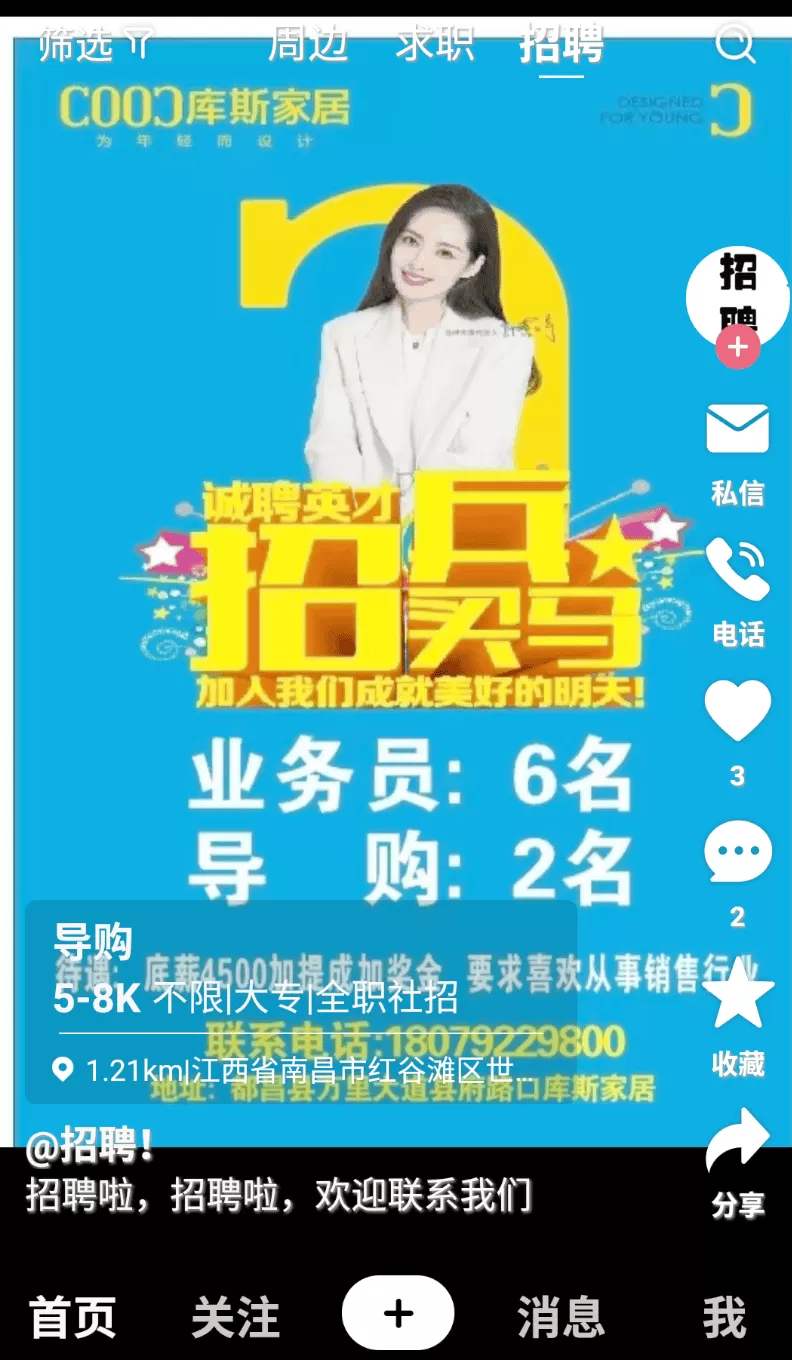 巨招