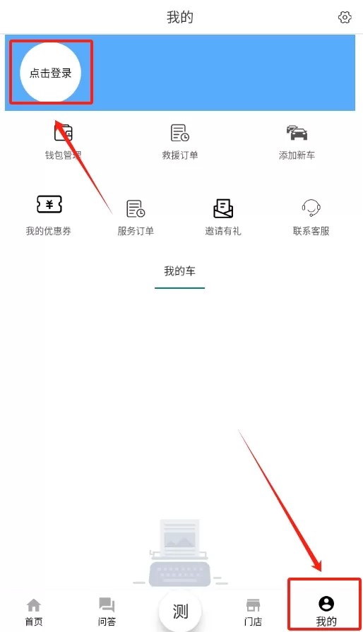 合达养车