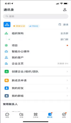 钉钉鸿蒙版