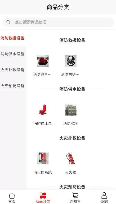 端瑞设备