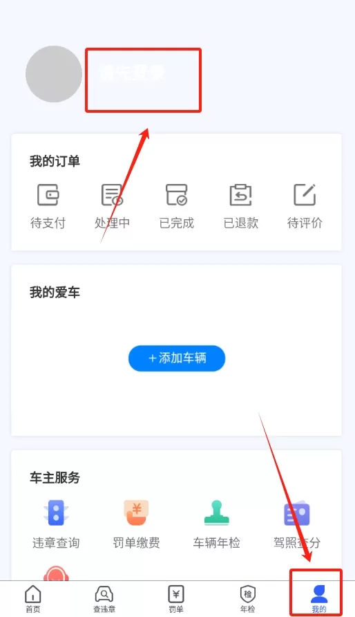 车管所查询