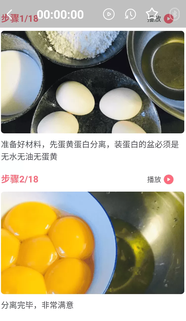 厨翼